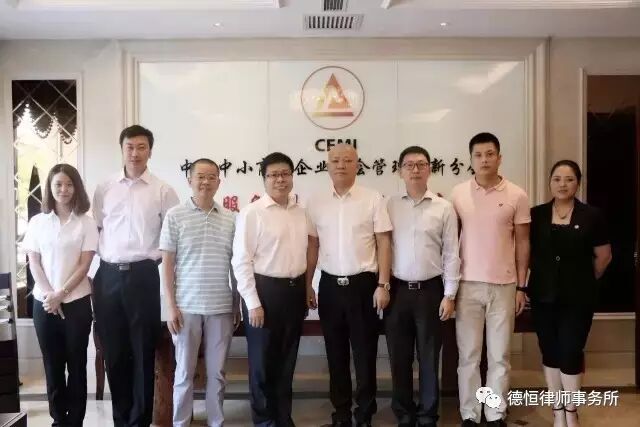 贾怀远律师与中小商业企业协会管理创新分会签订法律服务合作框架协议